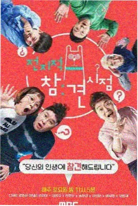 声音的战场 音乐综艺